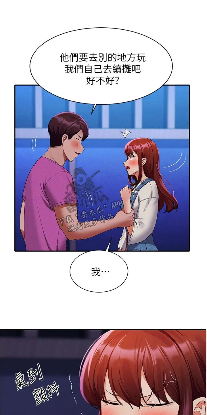 风云漫画百度百科漫画,第103章：出手17图