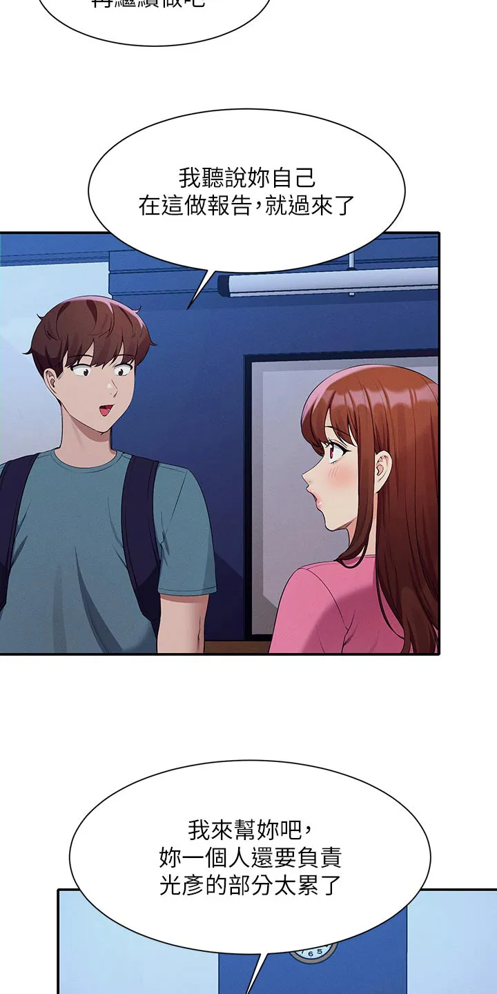 风云漫画结局漫画,第122章：继续吧21图