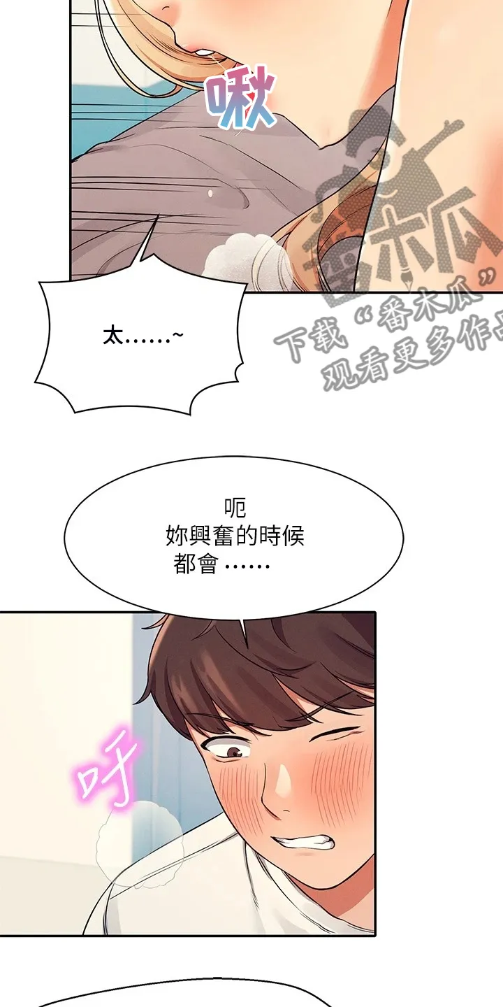 理科知识漫画漫画,第31章：不够吸引力16图