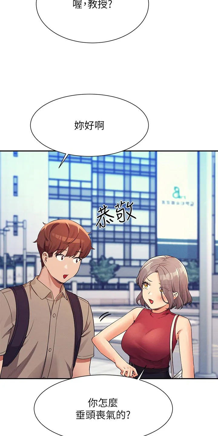 理科风云漫画漫画,第123章：低落16图