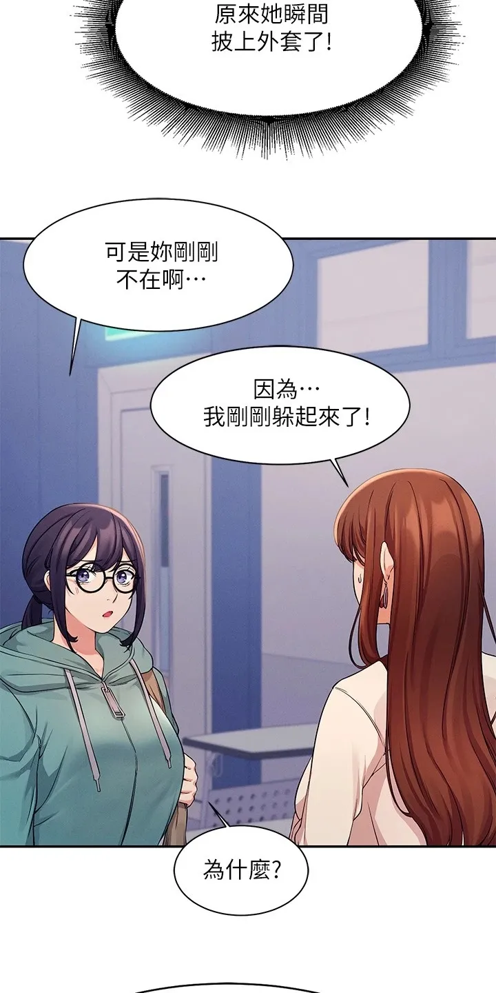理科知识漫画漫画,第26章：反应真快4图