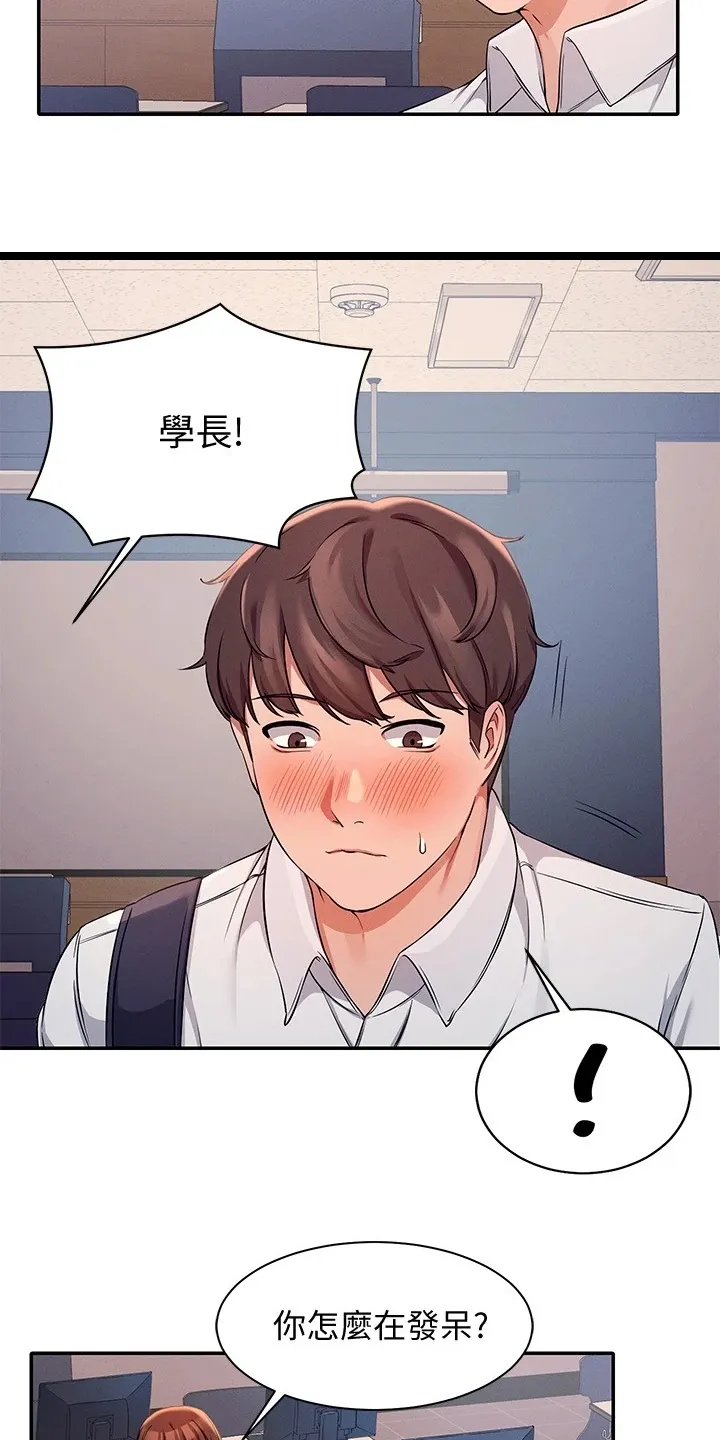 风云漫画结局漫画,第23章：撒娇不管用2图
