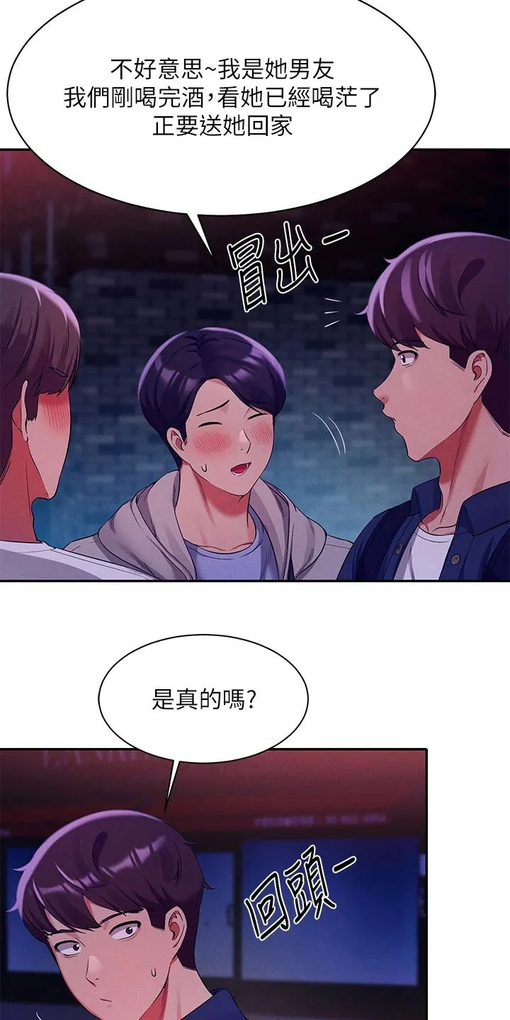 理科风云漫画漫画,第70章：出手11图