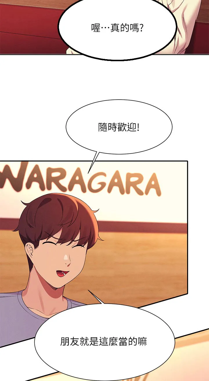 理科风云漫画漫画,第118章：诉苦20图