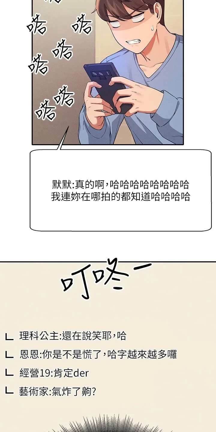 风云漫画独臂漫画,第35章：是雪见吗9图