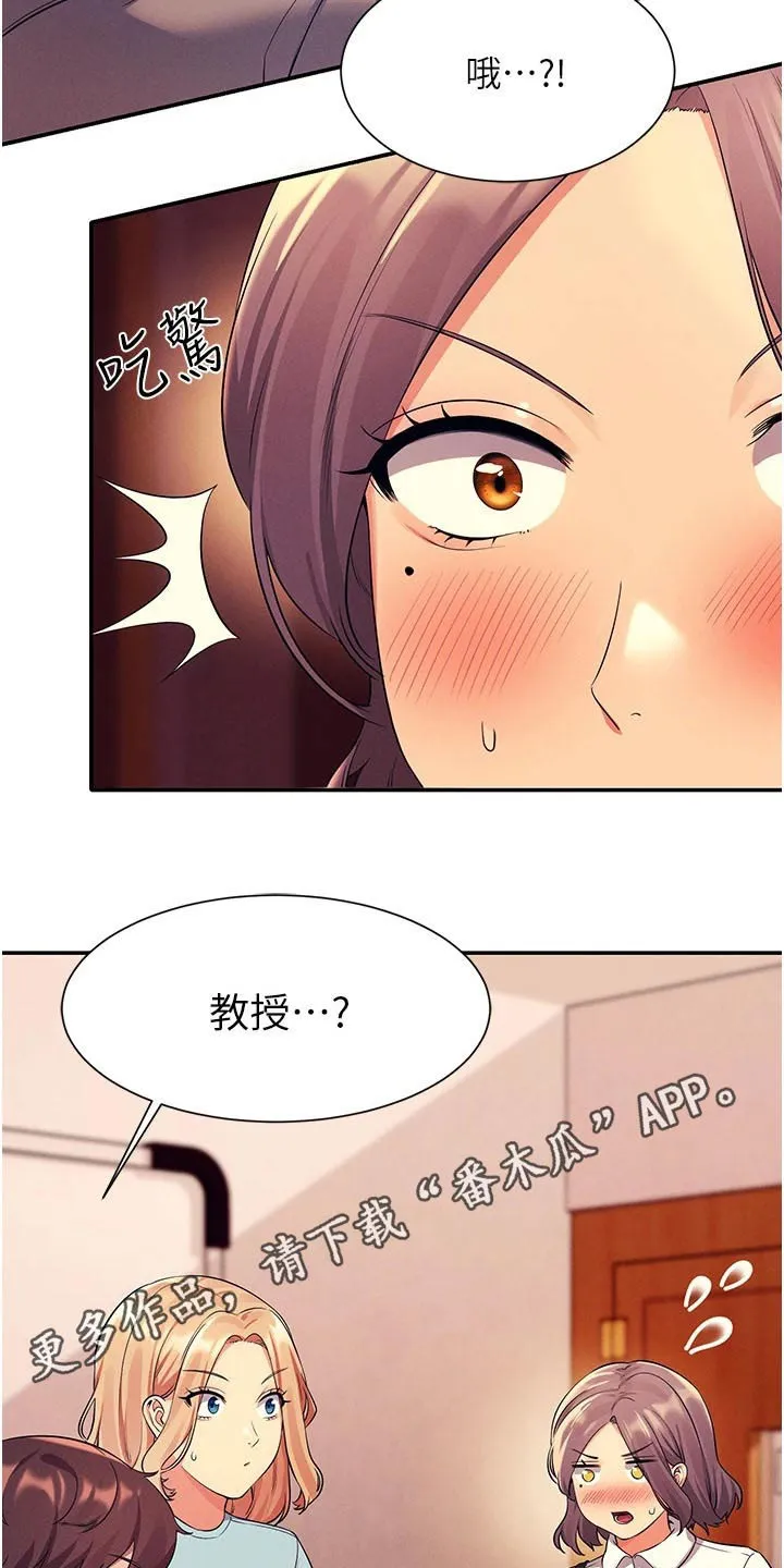 风云漫画身材漫画,第88章：关系24图