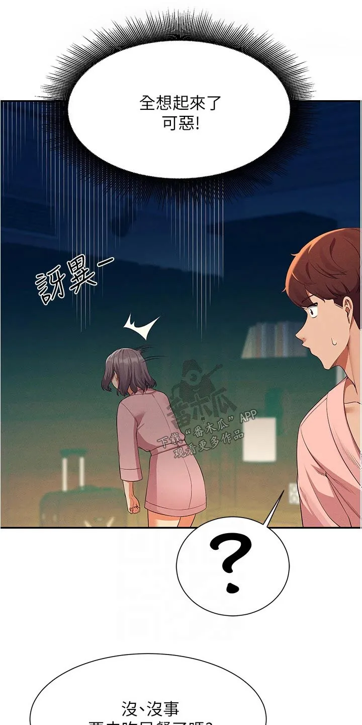 理科风云漫画漫画,第98章：遵命4图