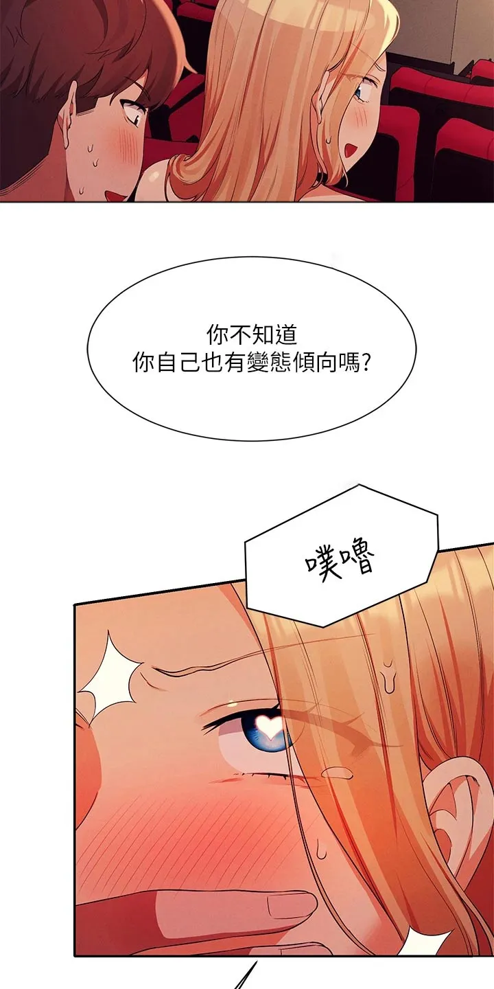 风云漫画身材漫画,第116章：期待的样子9图