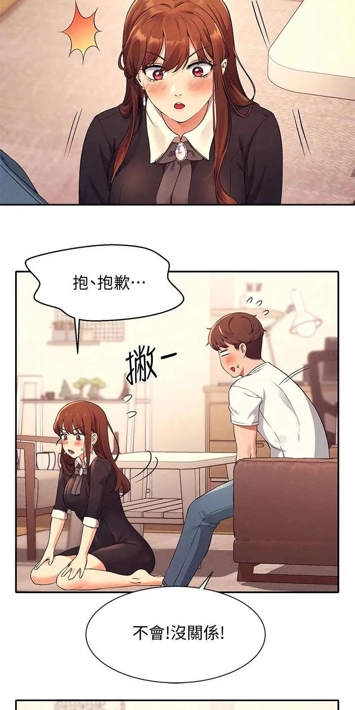 风云漫画结局漫画,第57章：我的故事19图
