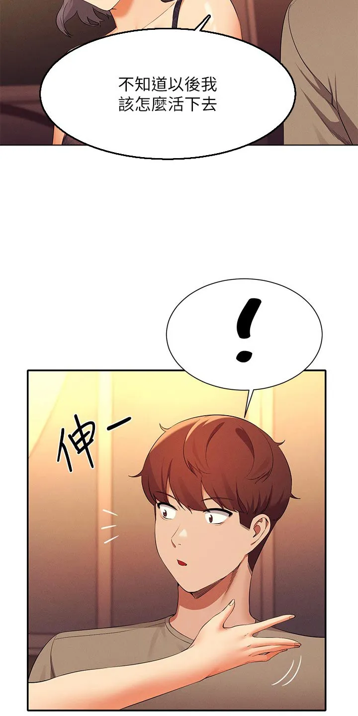 风云漫画结局漫画,第127章：建议6图
