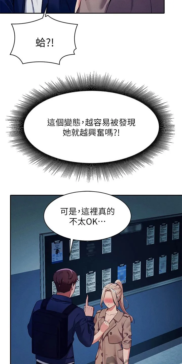 风云漫画结局漫画,第65章：安全的地方6图