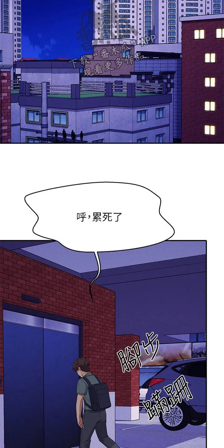 理科风云漫画漫画,第130章：巧合2图
