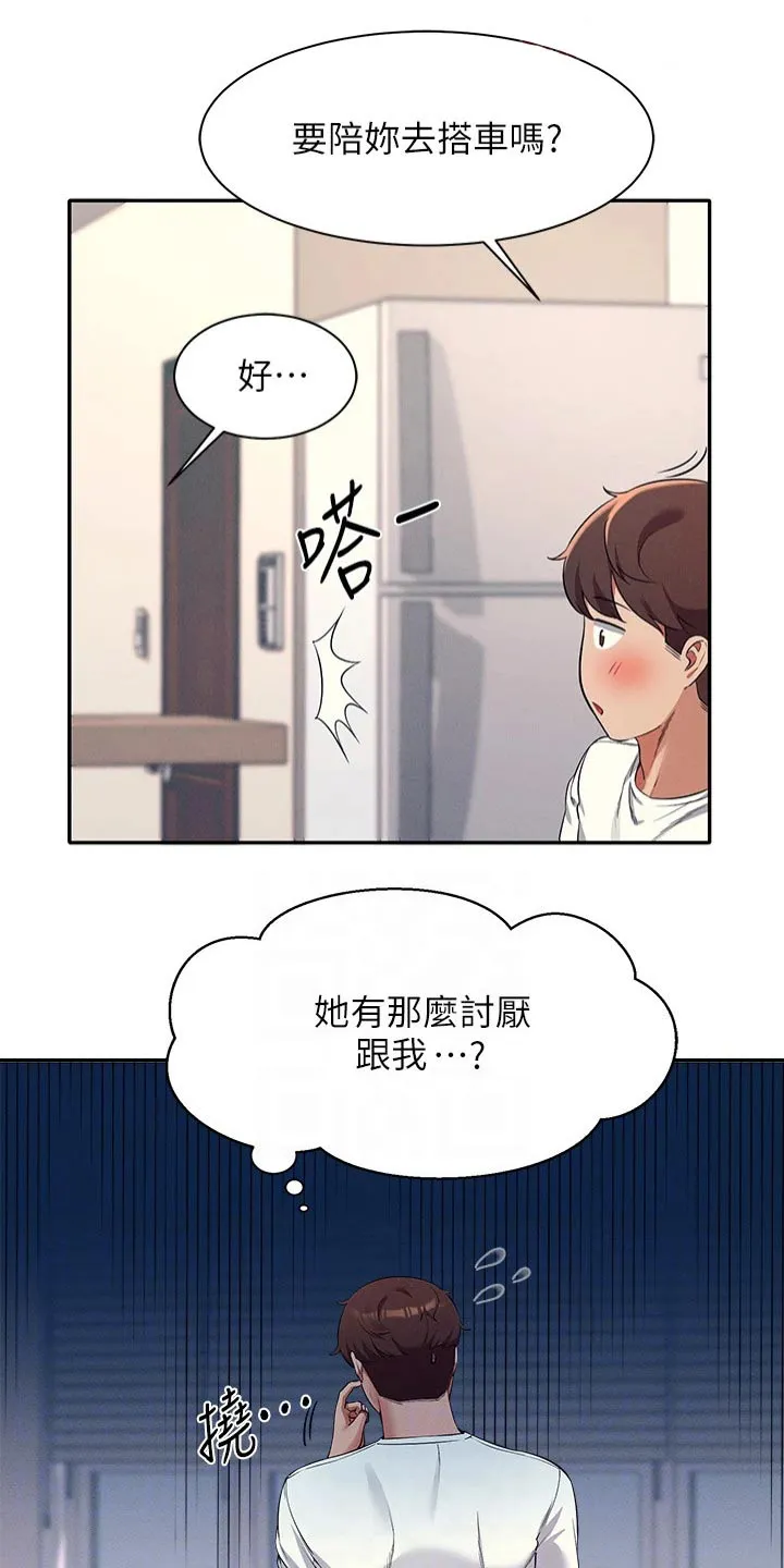 风云漫画结局漫画,第61章：碰面11图