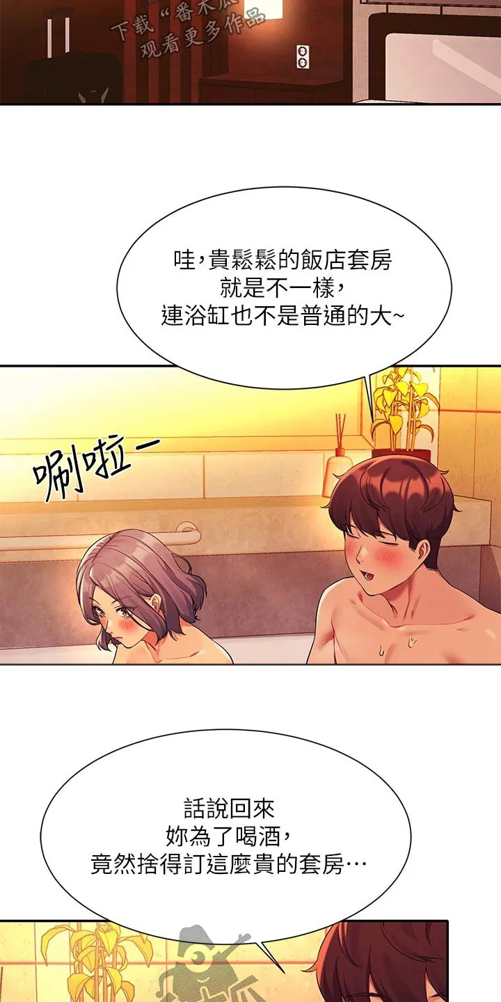 剑起风云漫画漫画,第95章：控制不住17图