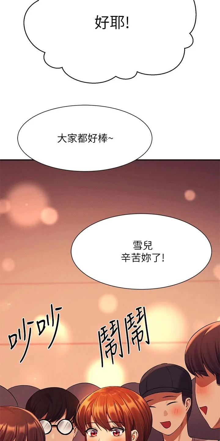理科知识漫画漫画,第84章：结束14图