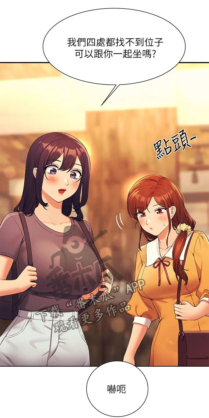 《风云》漫画漫画,第120章：可以11图