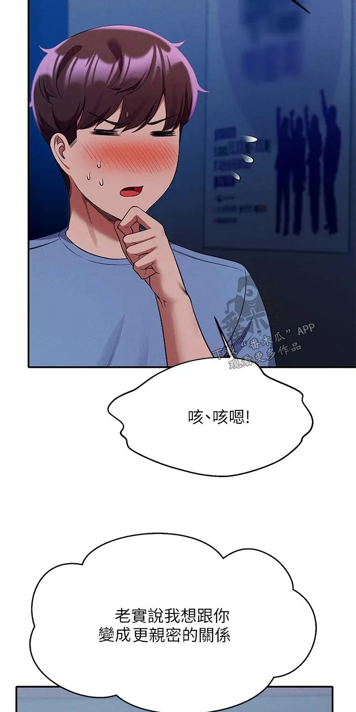 理科风云漫画漫画,第86章：拍照10图