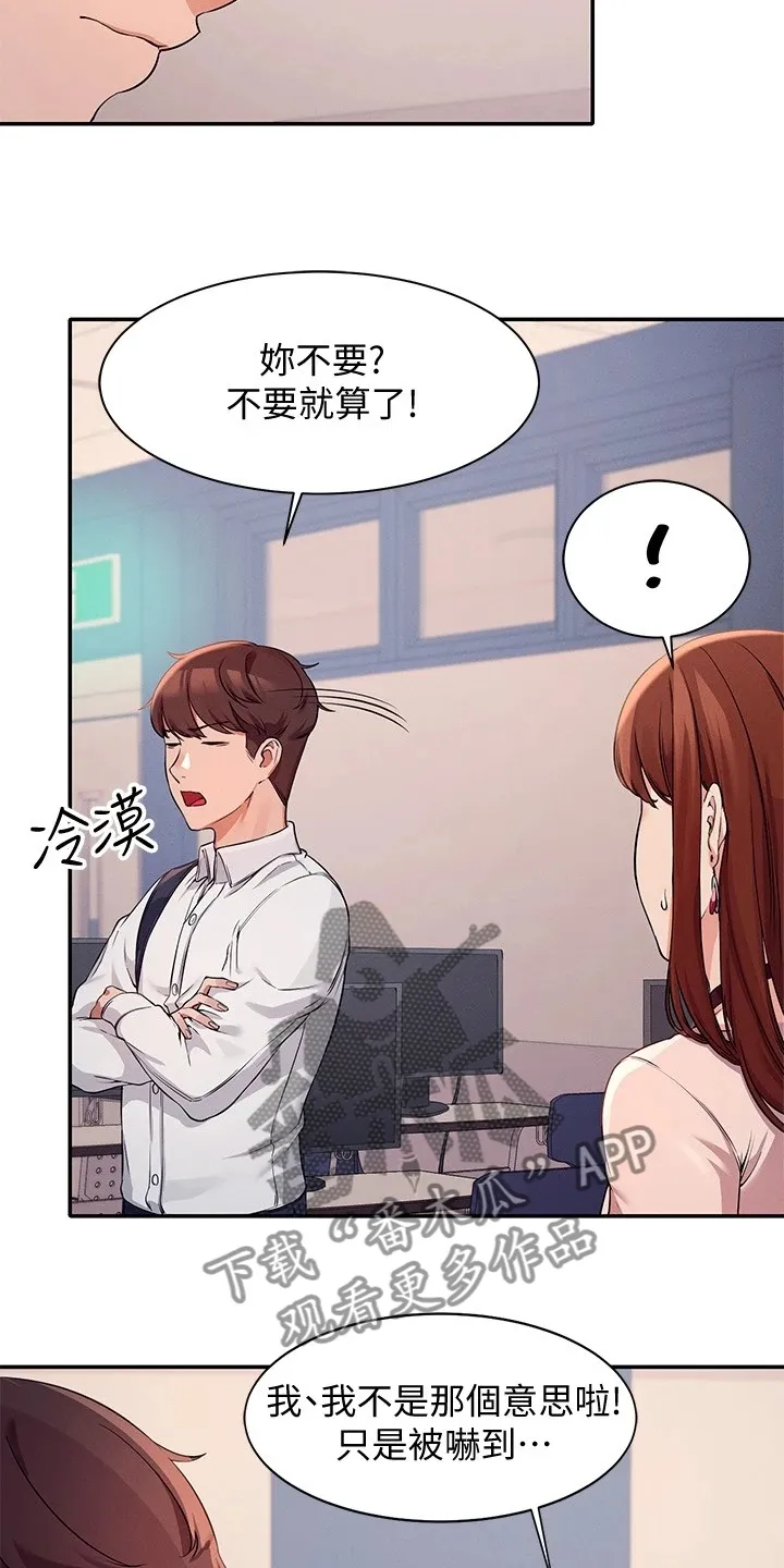 风云漫画结局漫画,第23章：撒娇不管用6图