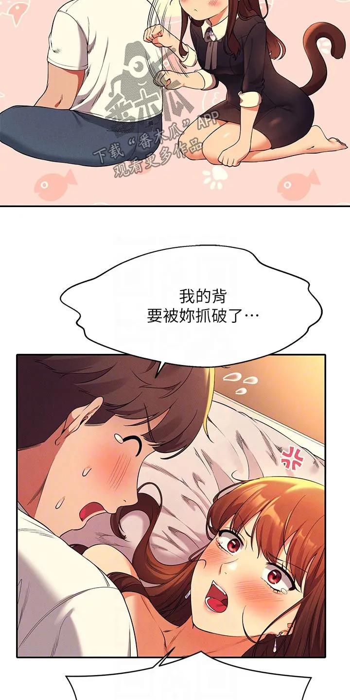 风云漫画身材漫画,第60章：害羞的样子25图