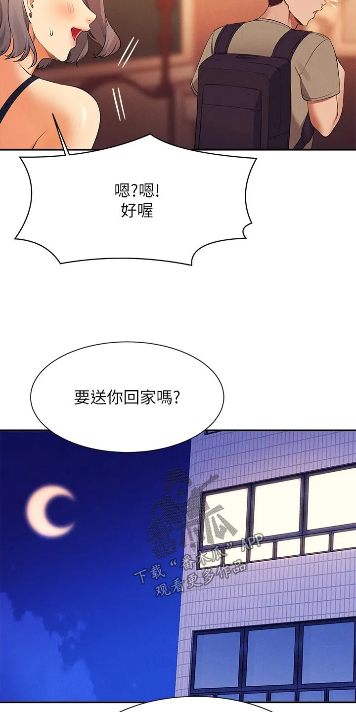 风云漫画结局漫画,第127章：建议24图