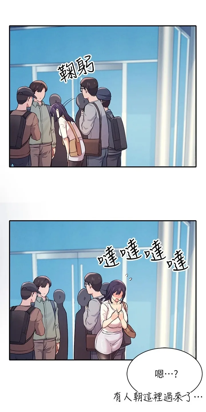 理科风云漫画漫画,第36章：差一点20图