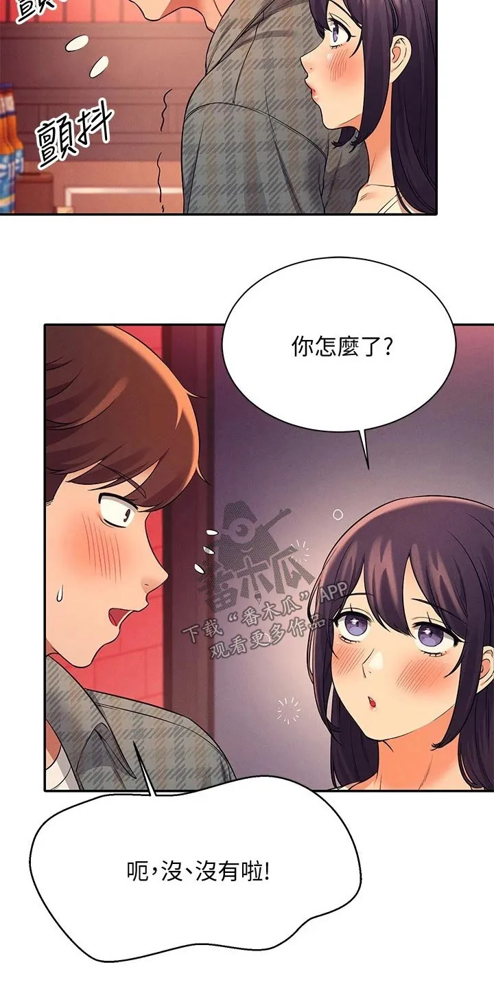 风云漫画结局漫画,第49章：争抢14图