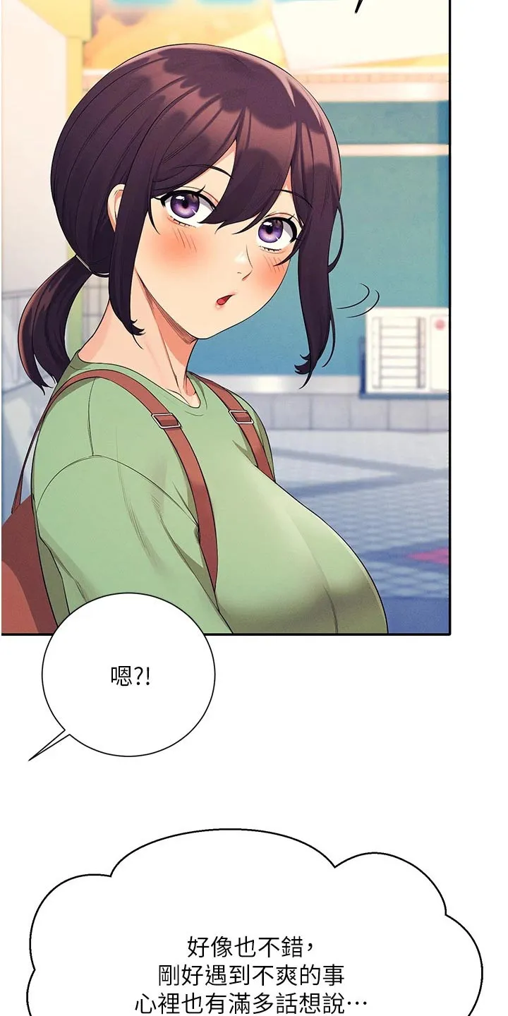 理科风云漫画漫画,第100章：生气17图