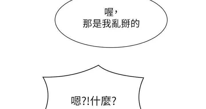 理科风云漫画漫画,第115章：电影院12图