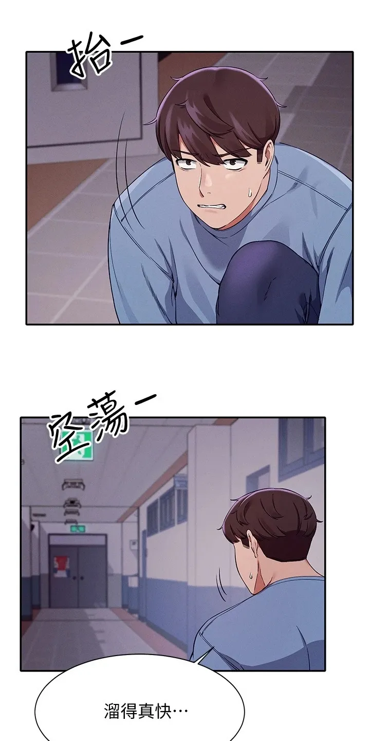 理科风云漫画漫画,第36章：差一点6图