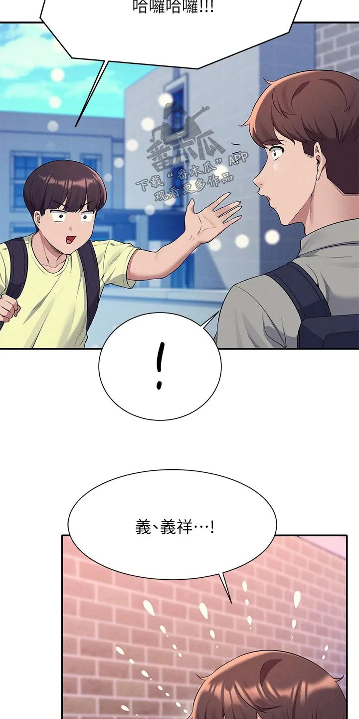 风云漫画身材漫画,第89章：问题14图