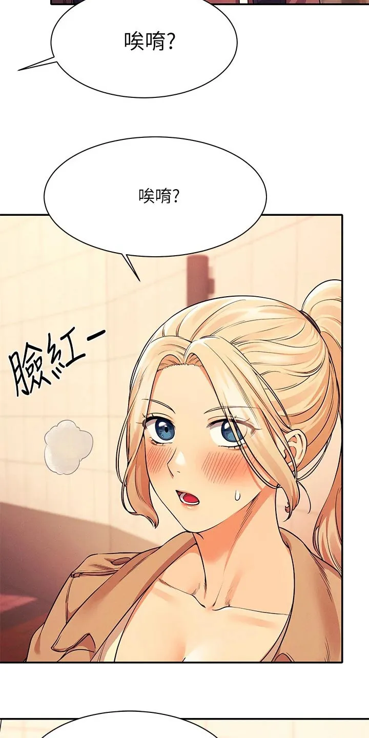 理科风云漫画漫画,第54章：放心吧20图
