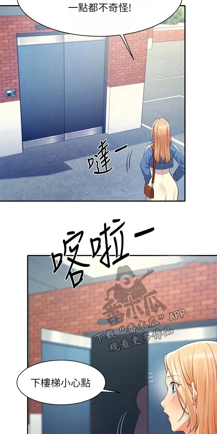 风云漫画结局漫画,第61章：碰面18图