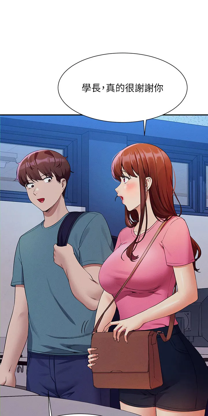 理科风云漫画漫画,第123章：低落1图