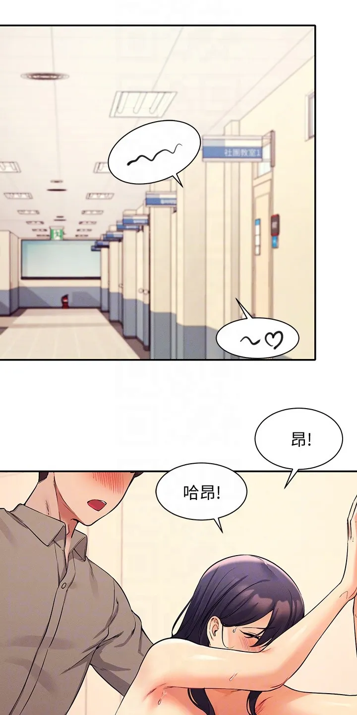 理科知识漫画漫画,第41章：追求刺激7图