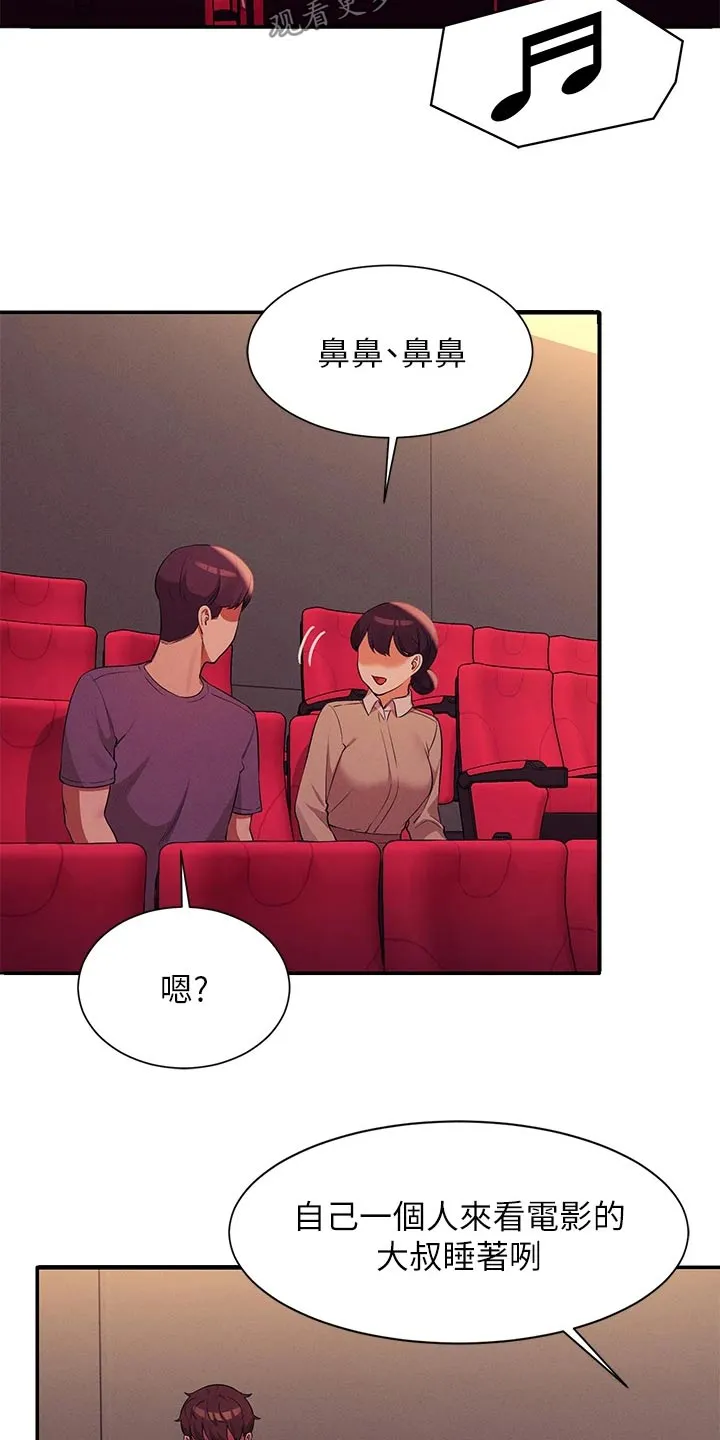 风云漫画身材漫画,第116章：期待的样子11图