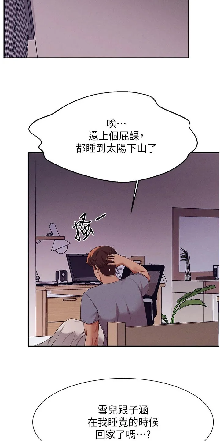 理科风云漫画漫画,第110章：见一面19图