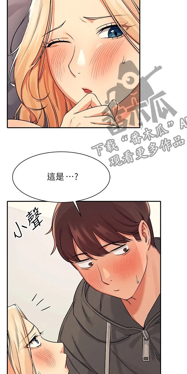 理科风云漫画漫画,第30章：替代品10图
