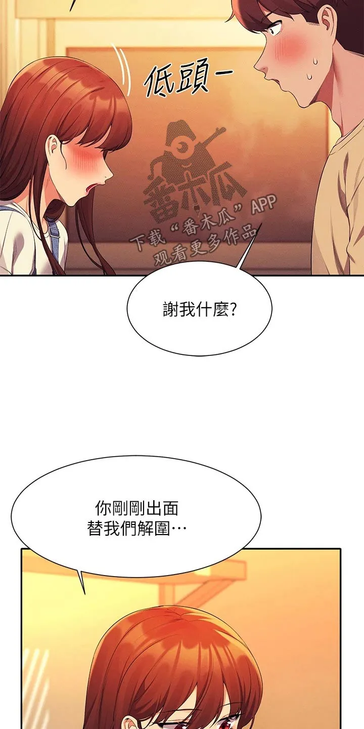 风云漫画百度百科漫画,第107章：恩情4图