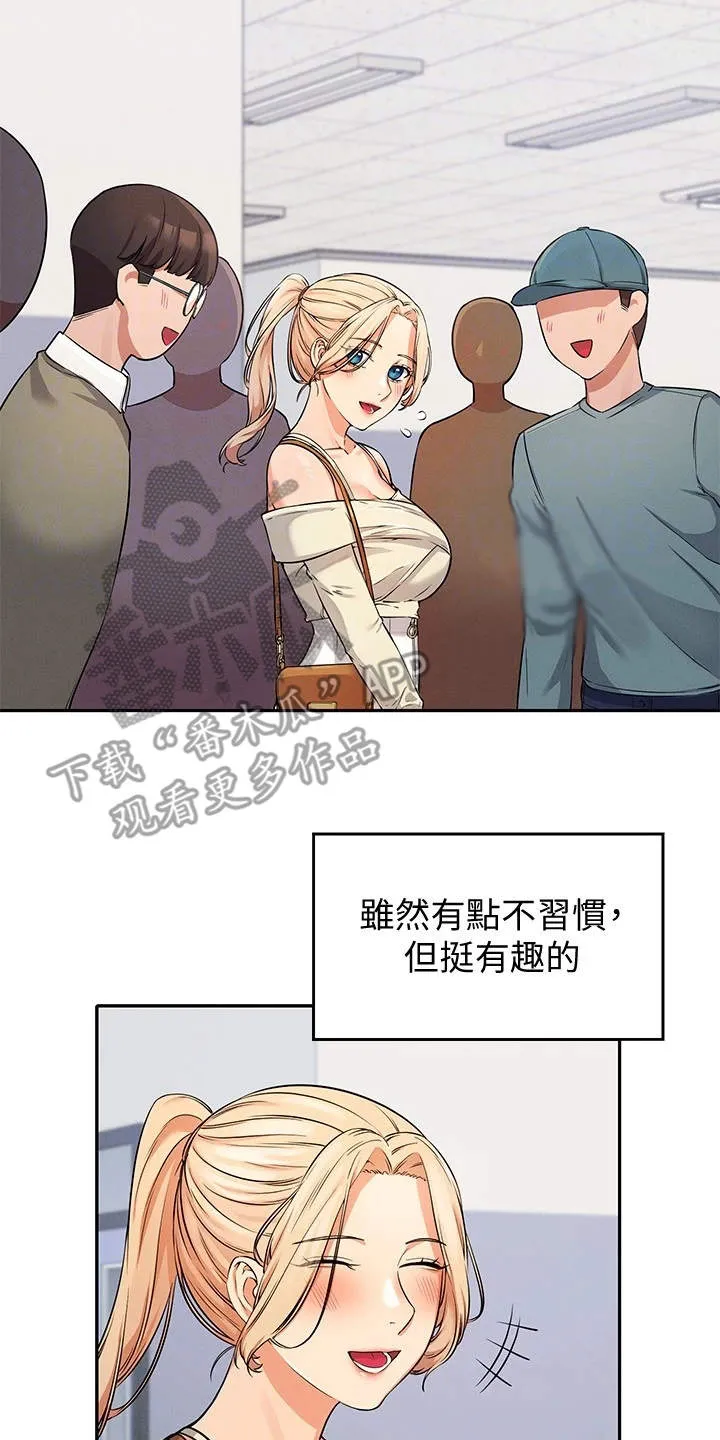 理科风云漫画漫画,第19章：昏睡过去18图