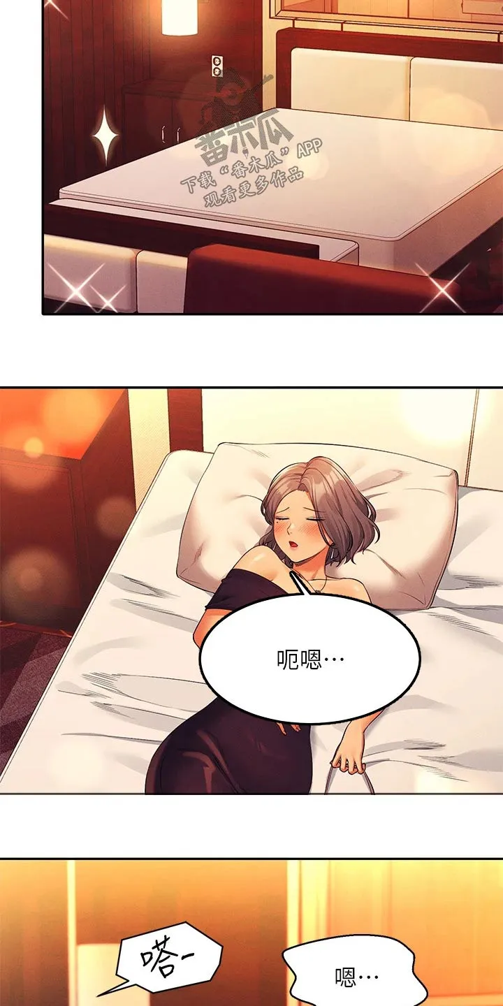 理科风云漫画漫画,第94章：尴尬17图