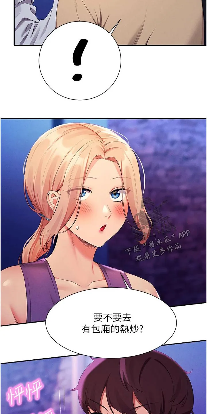风云漫画身材漫画,第102章：这几个人7图