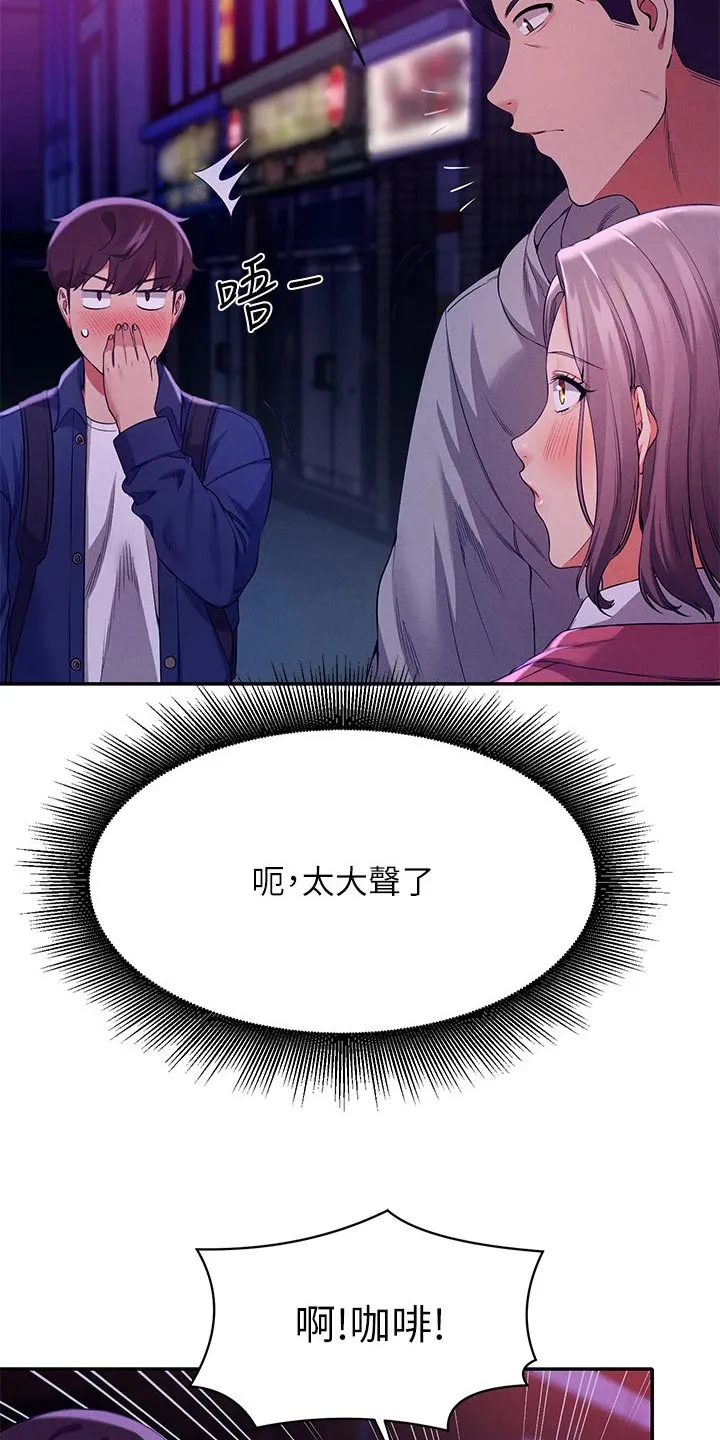 理科风云漫画漫画,第70章：出手6图