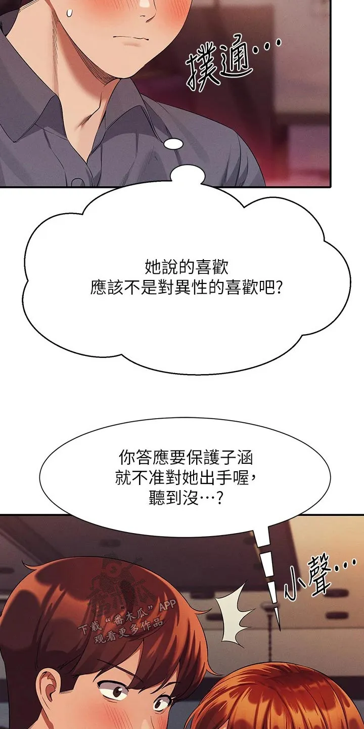 《风云》漫画漫画,第0章：25图