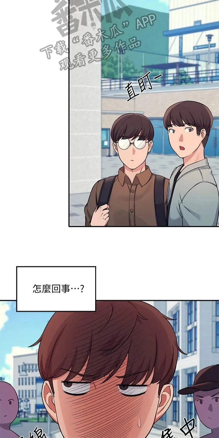 理科风云漫画漫画,第21章：坐在旁边7图
