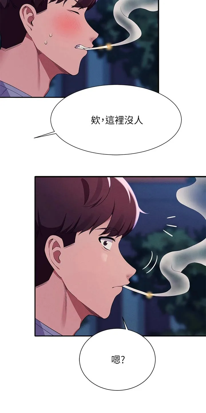 风云漫画百度百科漫画,第117章：情侣4图