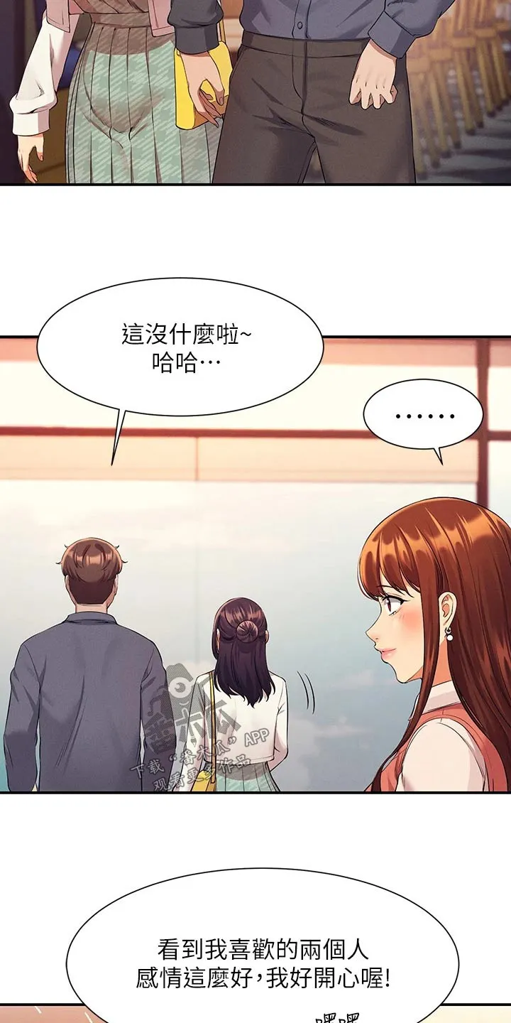 《风云》漫画漫画,第0章：23图