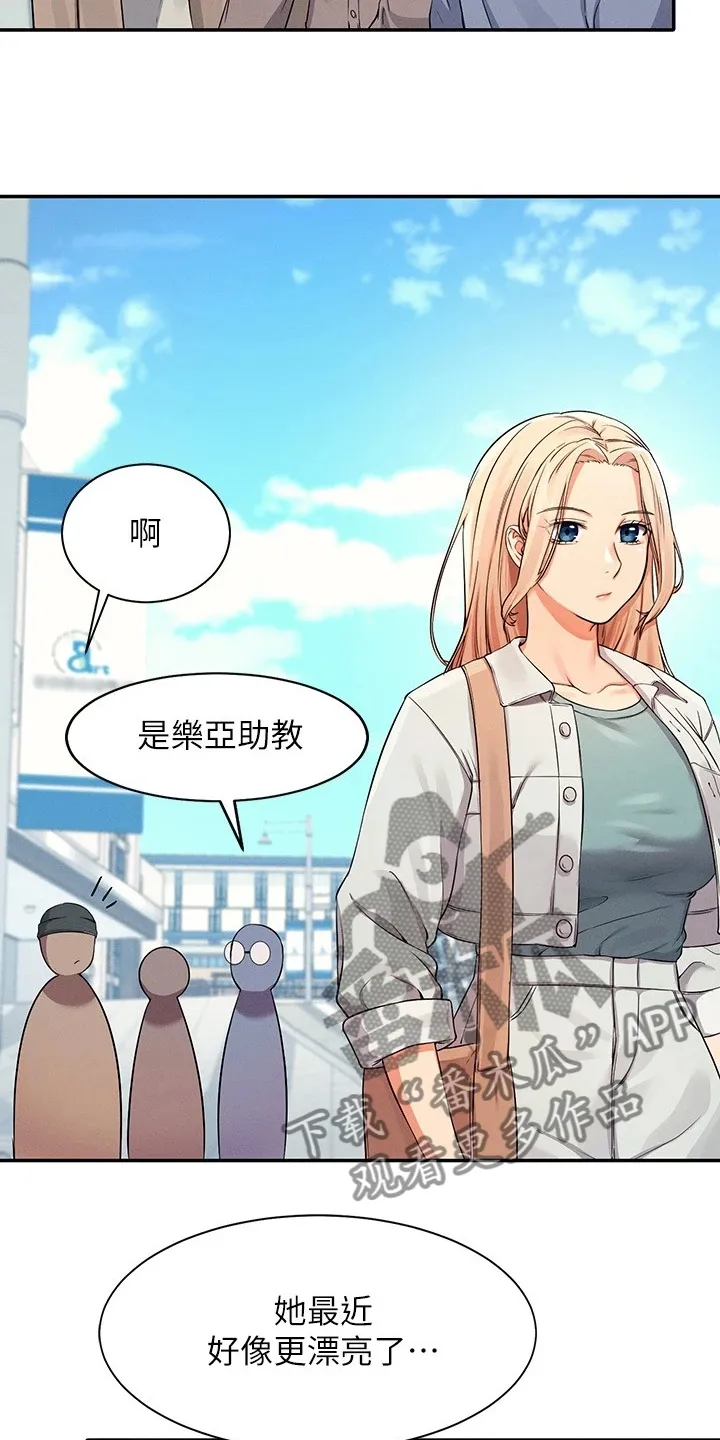 理科风云漫画漫画,第27章：变态就在眼前10图