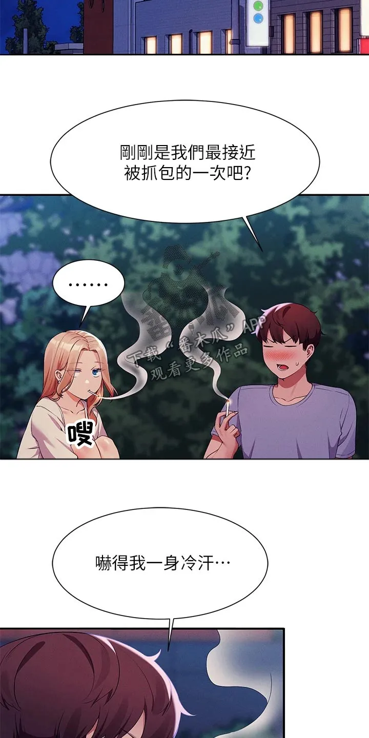 风云漫画百度百科漫画,第117章：情侣3图