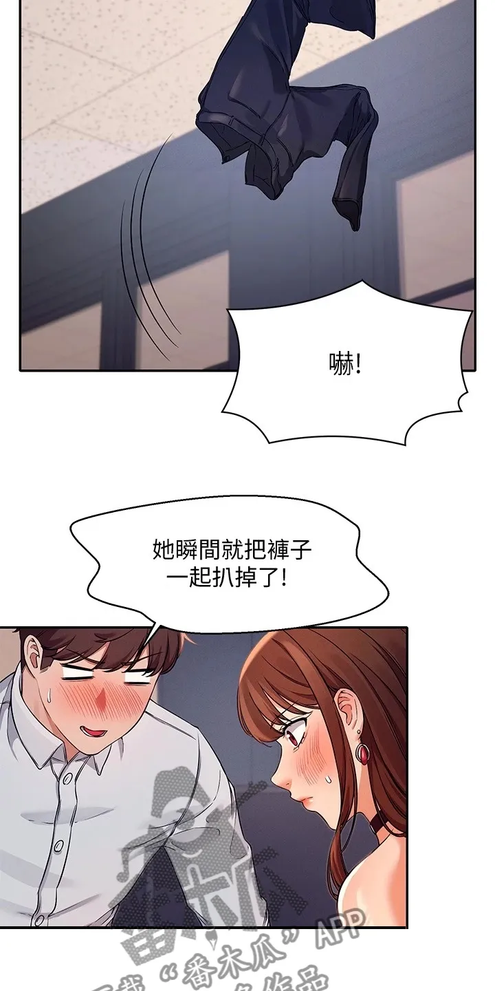 风云漫画结局漫画,第23章：撒娇不管用17图