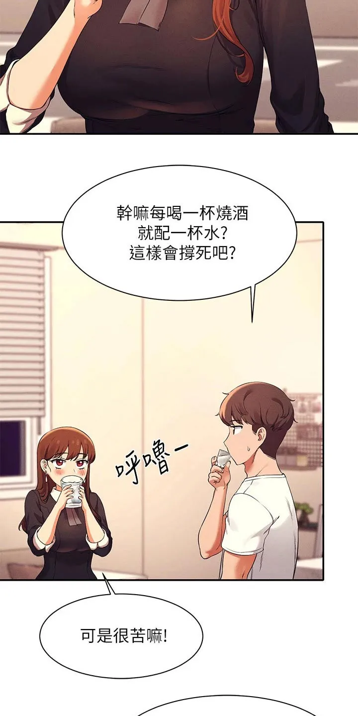 风云漫画结局漫画,第57章：我的故事8图